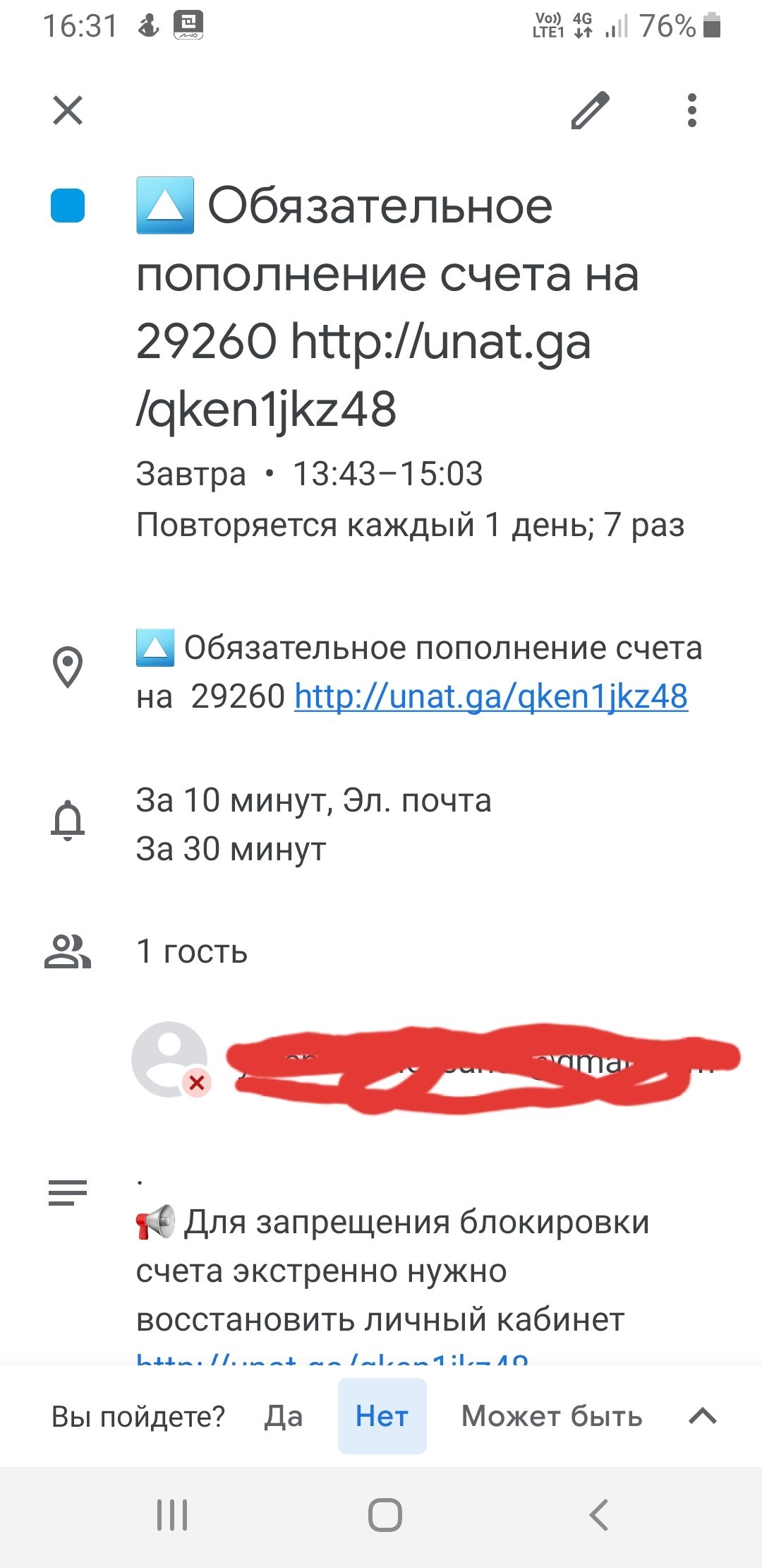 A new type of scam - My, Internet Scammers, Google calendar, Longpost, Anti-fraudster Bayan, Screenshot