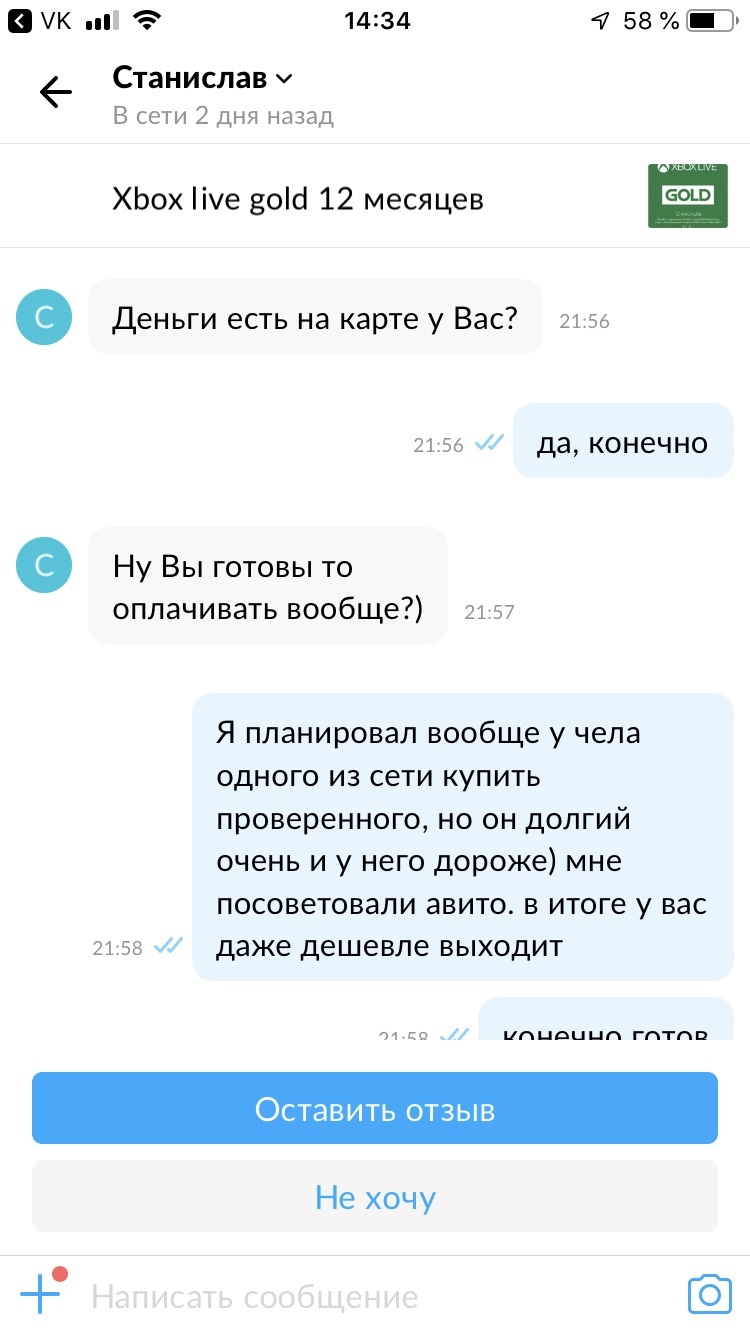 Как меня кинули на Авито, на 250 рублей, полчаса назад) - Моё, Мошенничество, Авито, Печаль, Длиннопост