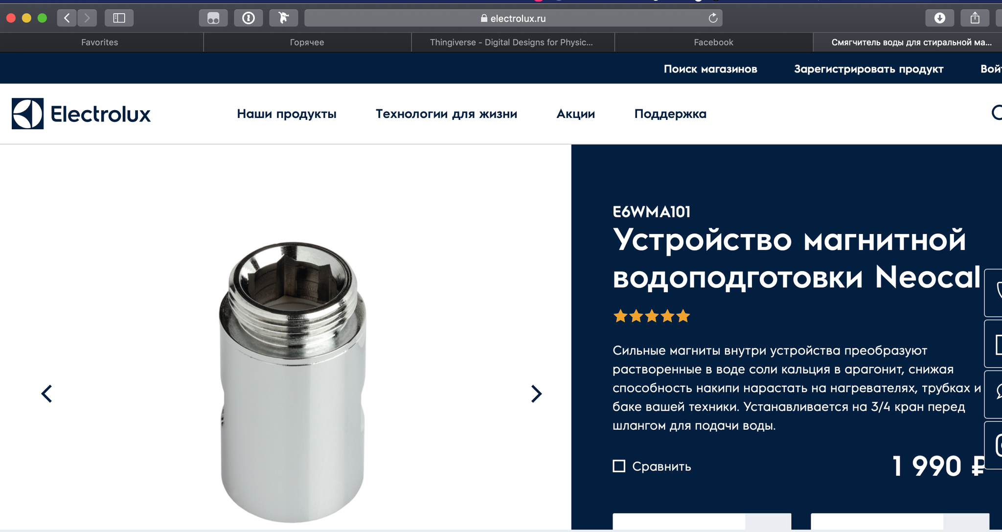 Electrolux решил заработать на экономных - Моё, Лохотрон, Фильтр для воды, Позор, Electrolux, Бизнес по-русски, Видео