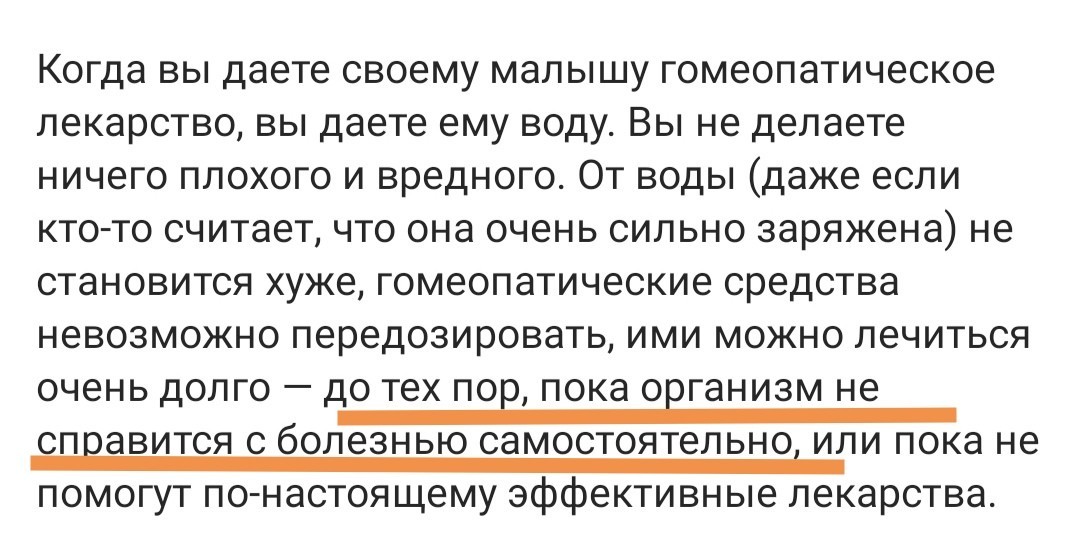 Про гомеопатию - вся суть в 5 словах. - Гомеопатия, Евгений Комаровский, Врачи