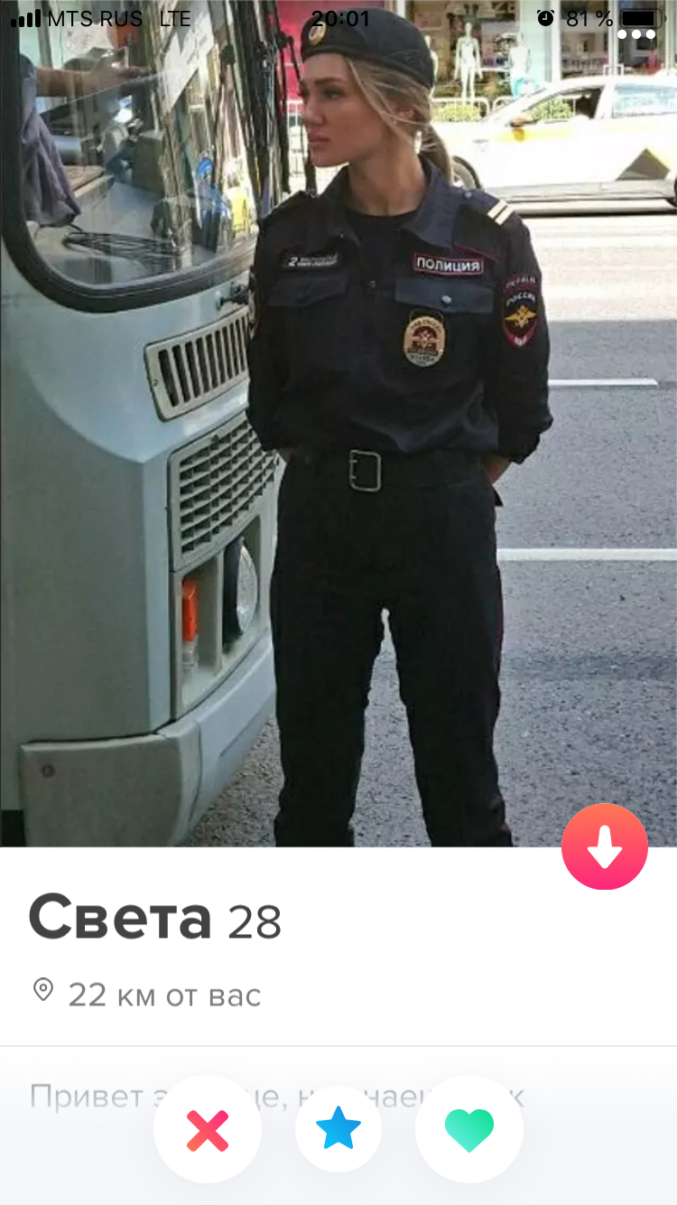 Крэйзи стьюпид лав... - Tinder, Знакомства, Полиция, Девушки, Любовь, Срок, Митинг, Длиннопост