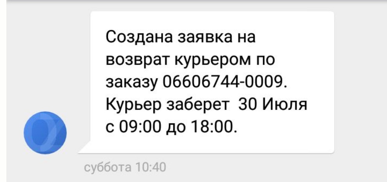 Как я в Ozon товар возвращал (Возвращаю). - Моё, Ozon, Возврат товара, Возврат денег, Мошенничество, Положили болт, Длиннопост