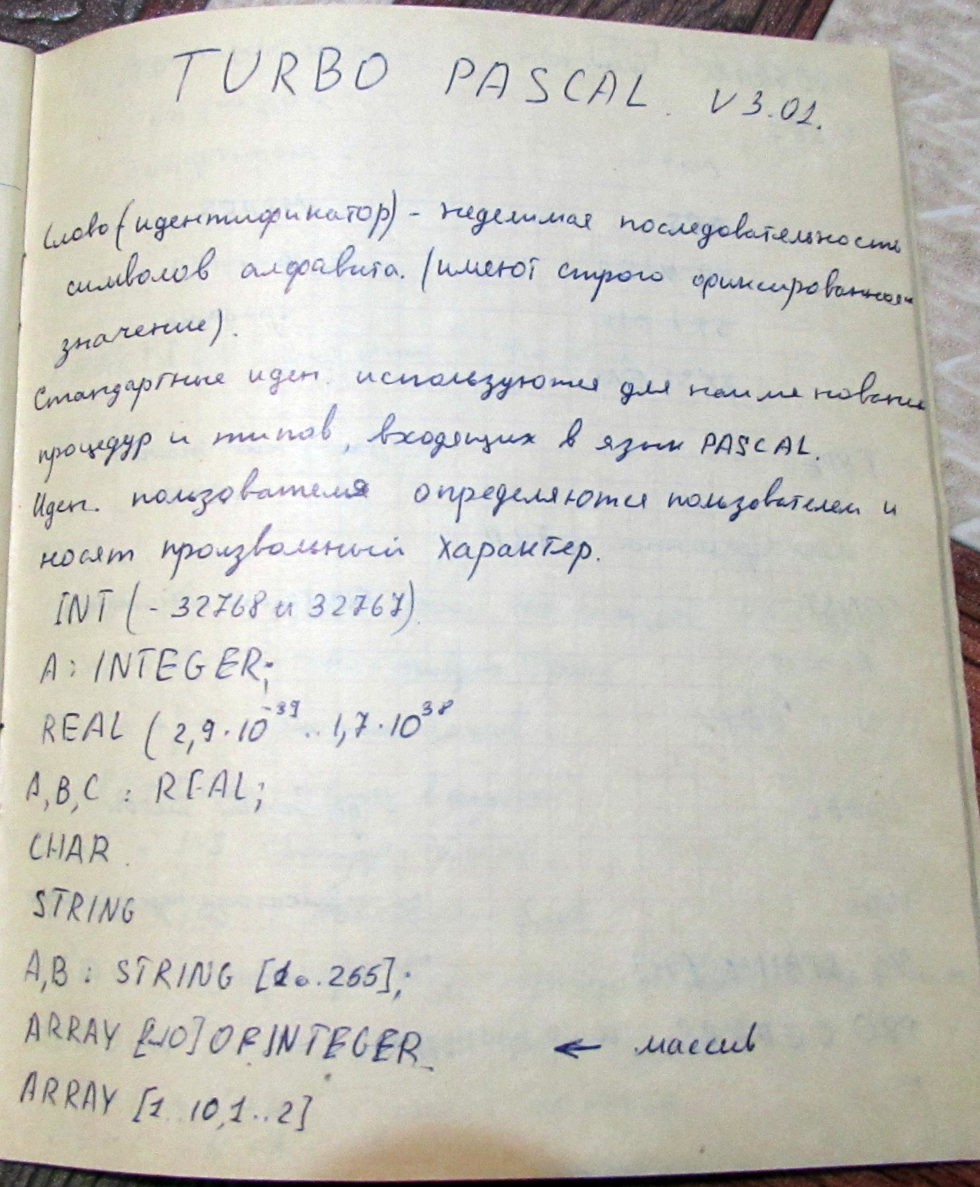 Оператор-программист. Как это было в 91-93 годах прошлого века. - Моё, Оператор эвм, Компьютер, Ностальгия, Длиннопост, 90-е