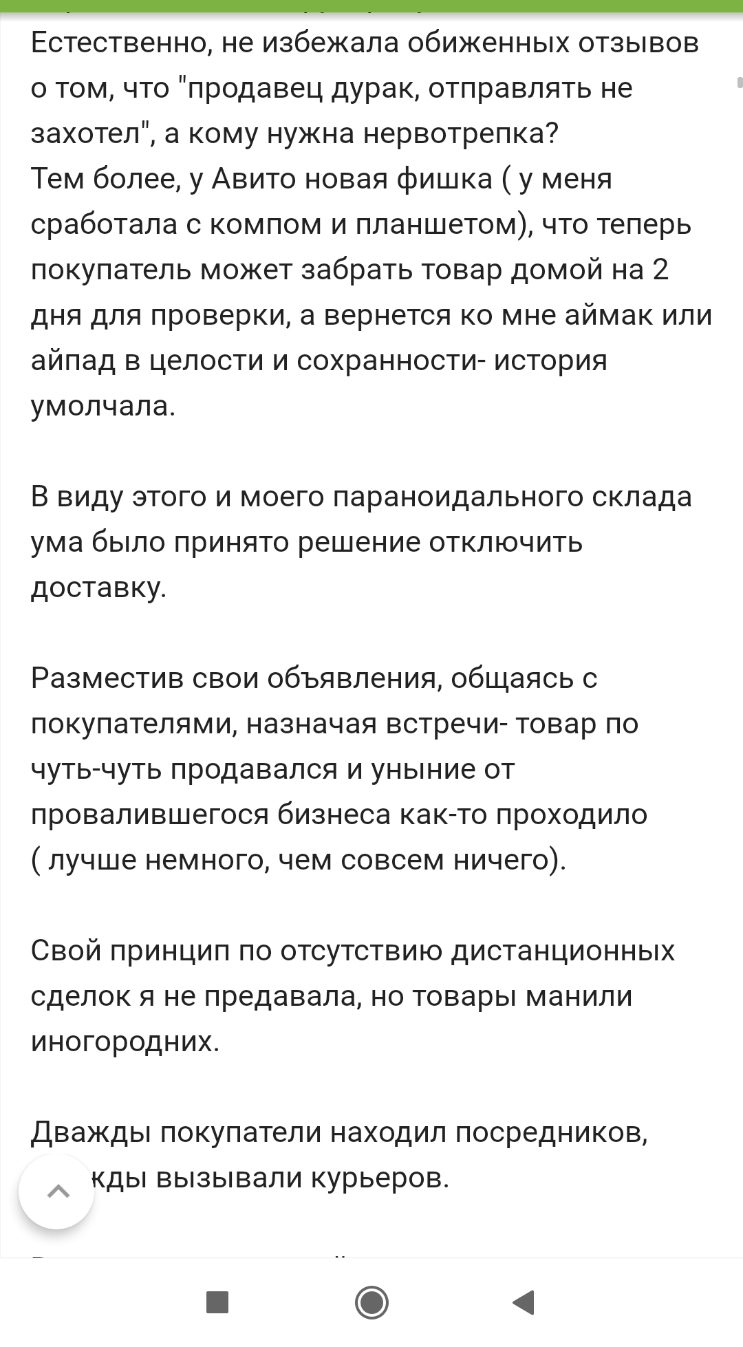 Давайте поможем Авито найти логику. - Авито, Объявление на авито, Длиннопост