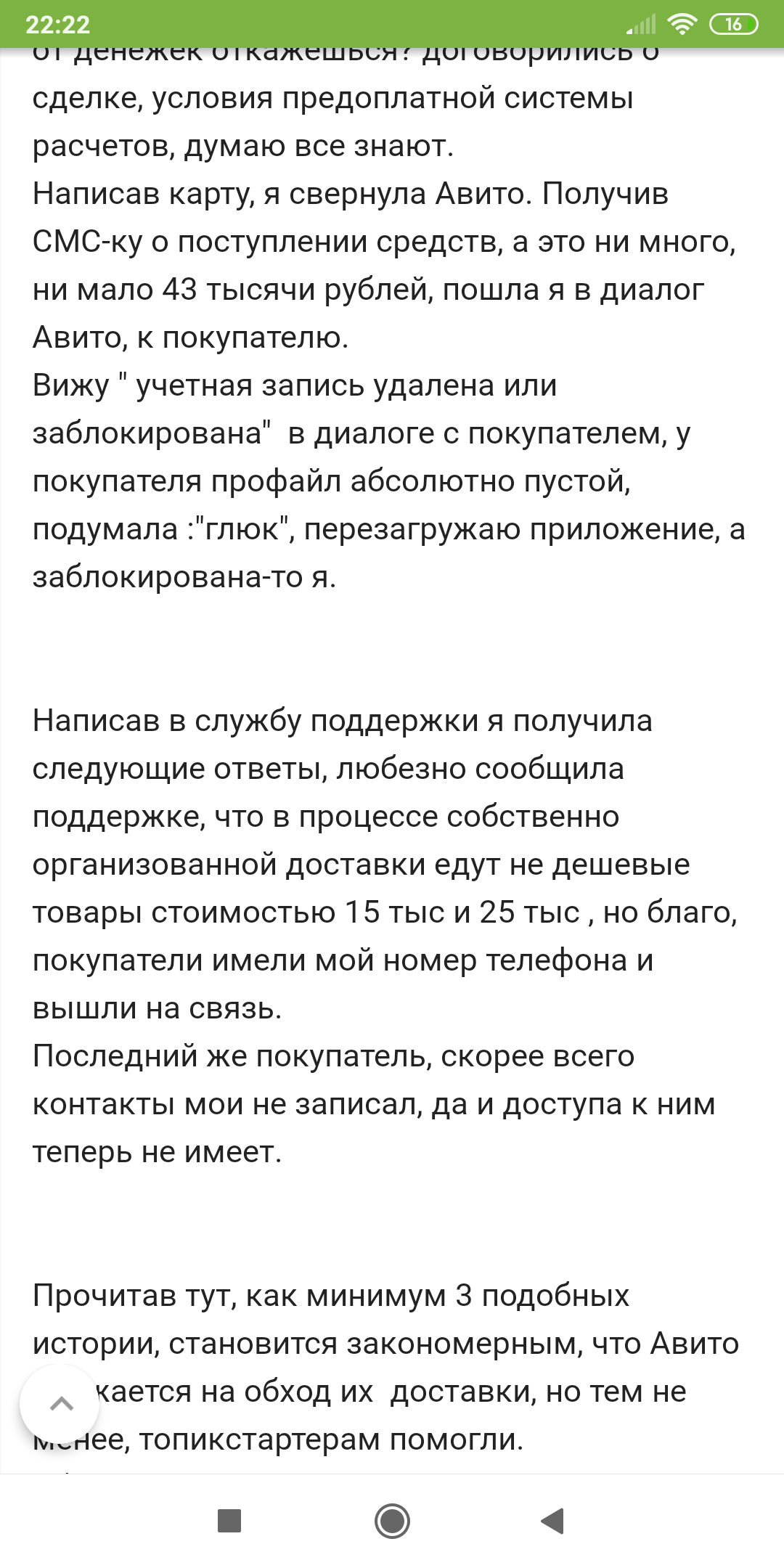 Давайте поможем Авито найти логику. - Авито, Объявление на авито, Длиннопост