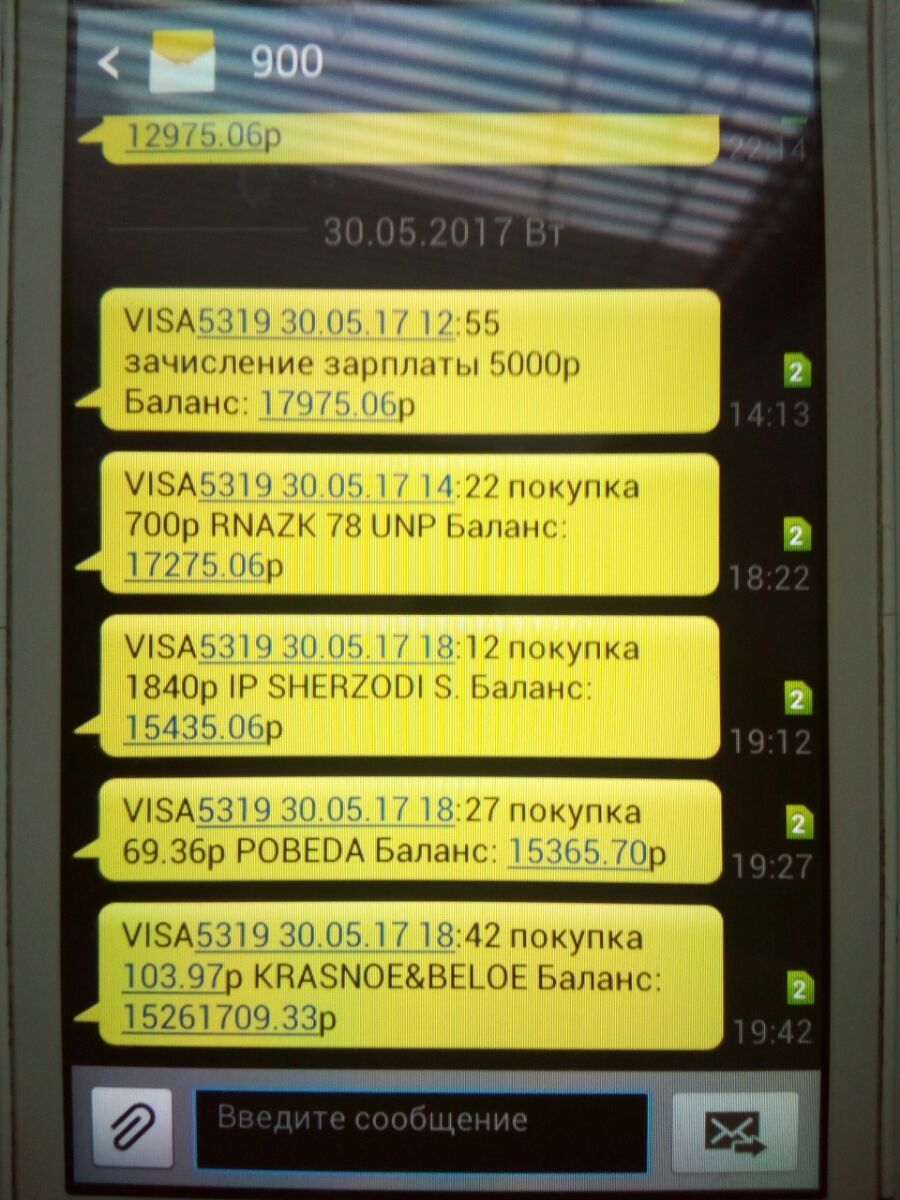 Green bank error. But it's so nice) - My, KB, Sberbank