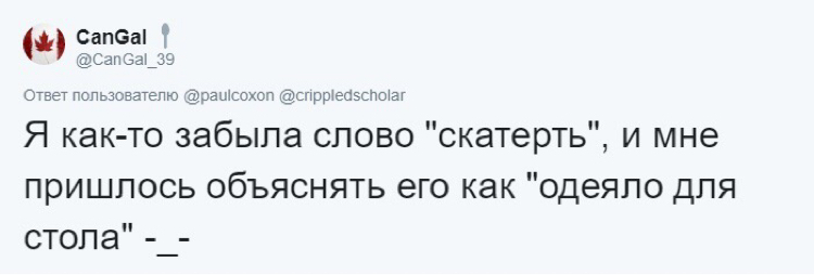 С каждым такое было - Смех, Twitter, Склероз, Фотография, Длиннопост