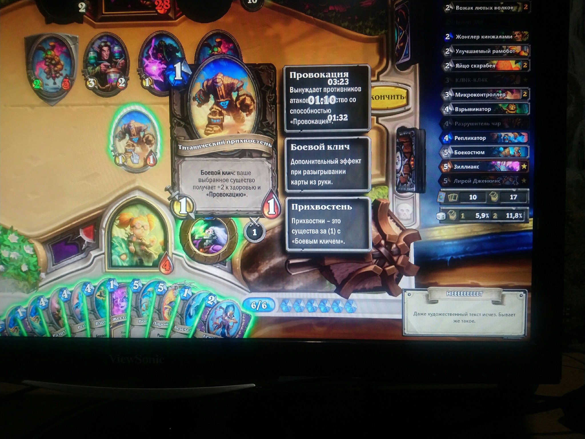 The Hearthstone expansion isn't out yet, but the new cards are already playable lol. - My, Hearthstone, Computer games, Bug, Blizzard