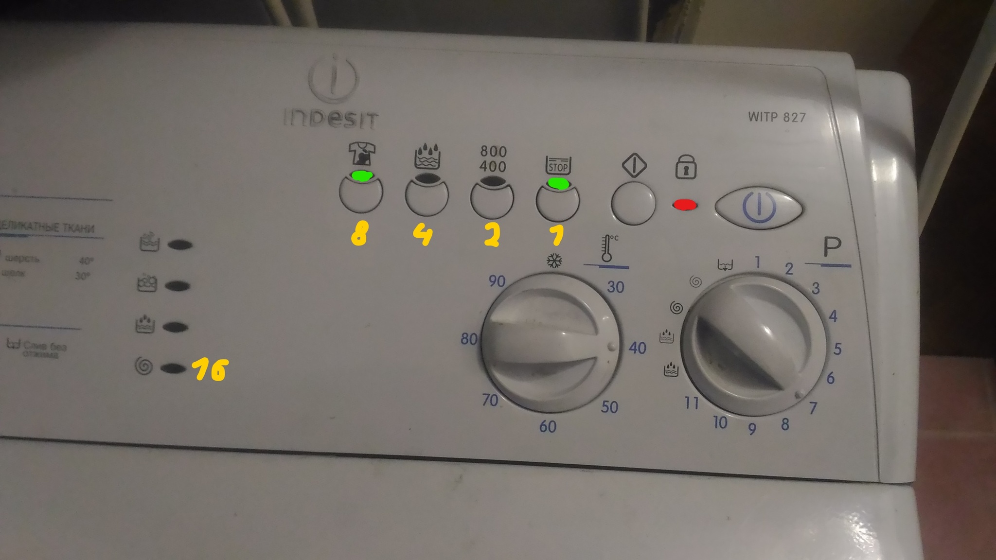 When to wash urgently - My, , Collective farm, Firmware, Washing machine, Longpost