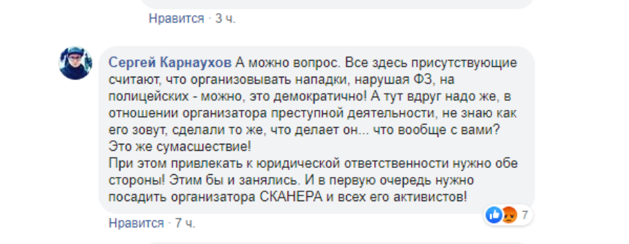 Деанонимизация деанонимизаторов - Шапито, Хомяк, Политика, Все, Длиннопост