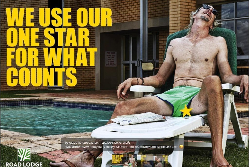 Advertisement for roadside 1-star hotels - NSFW, Advertising, Hotel, Star, Images, Relaxation, Stars