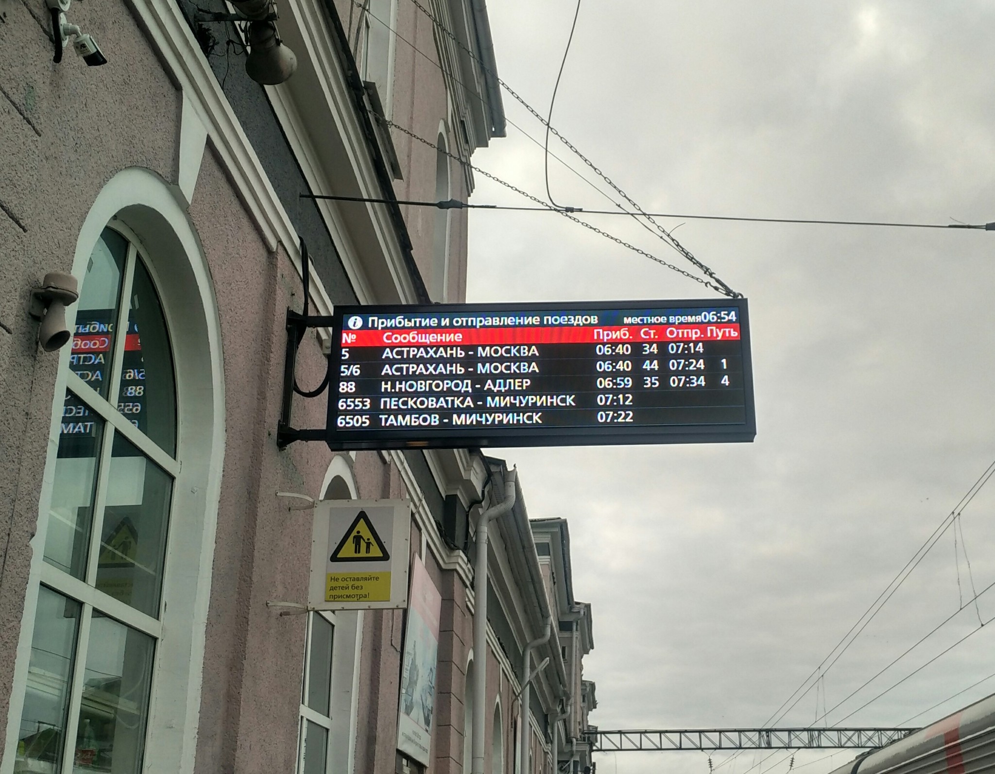 Glitch scoreboard at Michurinsk-Uralsky station - My, Railway, Scoreboard, , Glitches, Michurinsk, Russian Railways