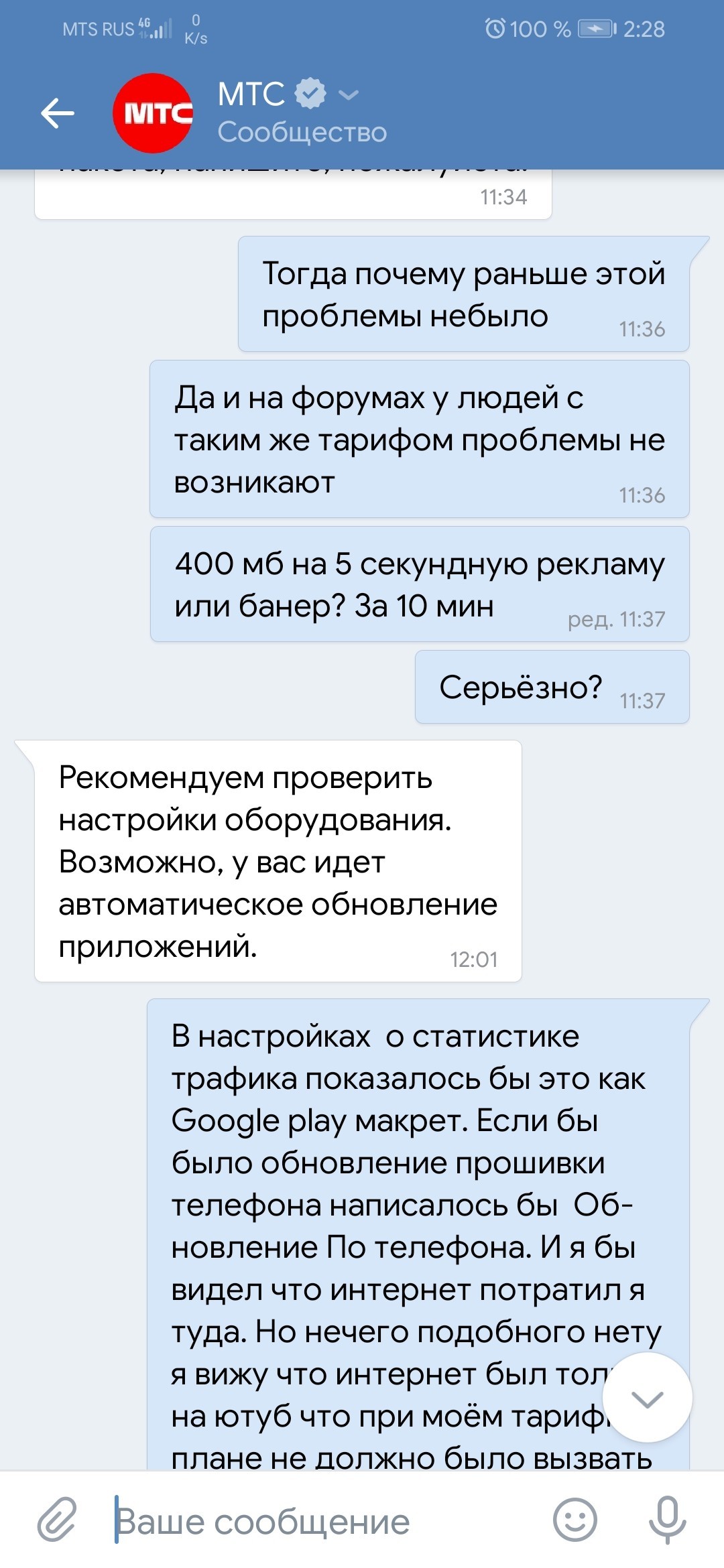 MTS support - MTS, , Longpost, Screenshot