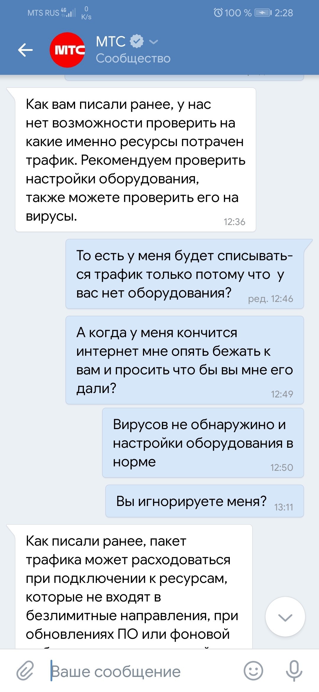 MTS support - MTS, , Longpost, Screenshot