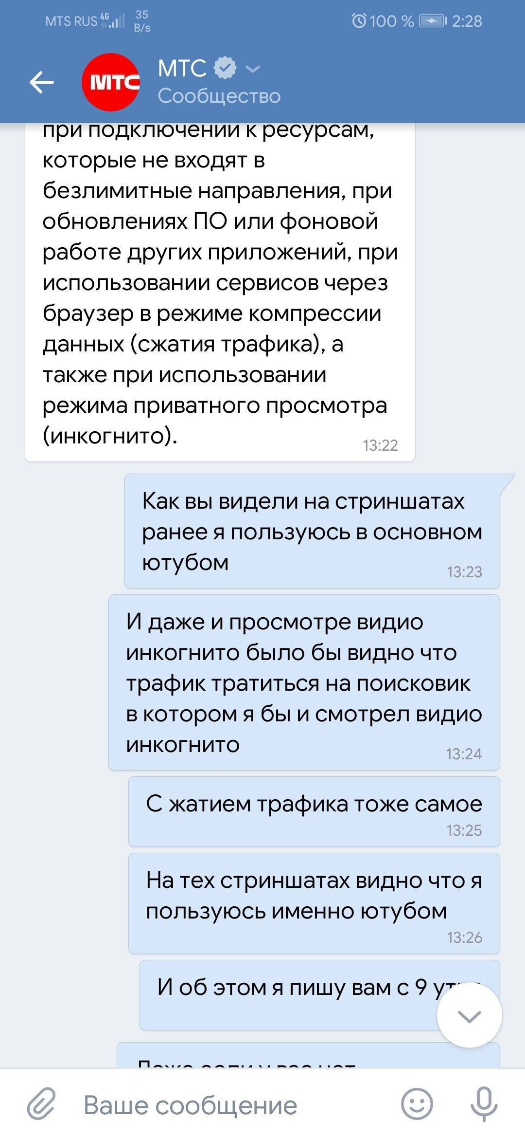 MTS support - MTS, , Longpost, Screenshot
