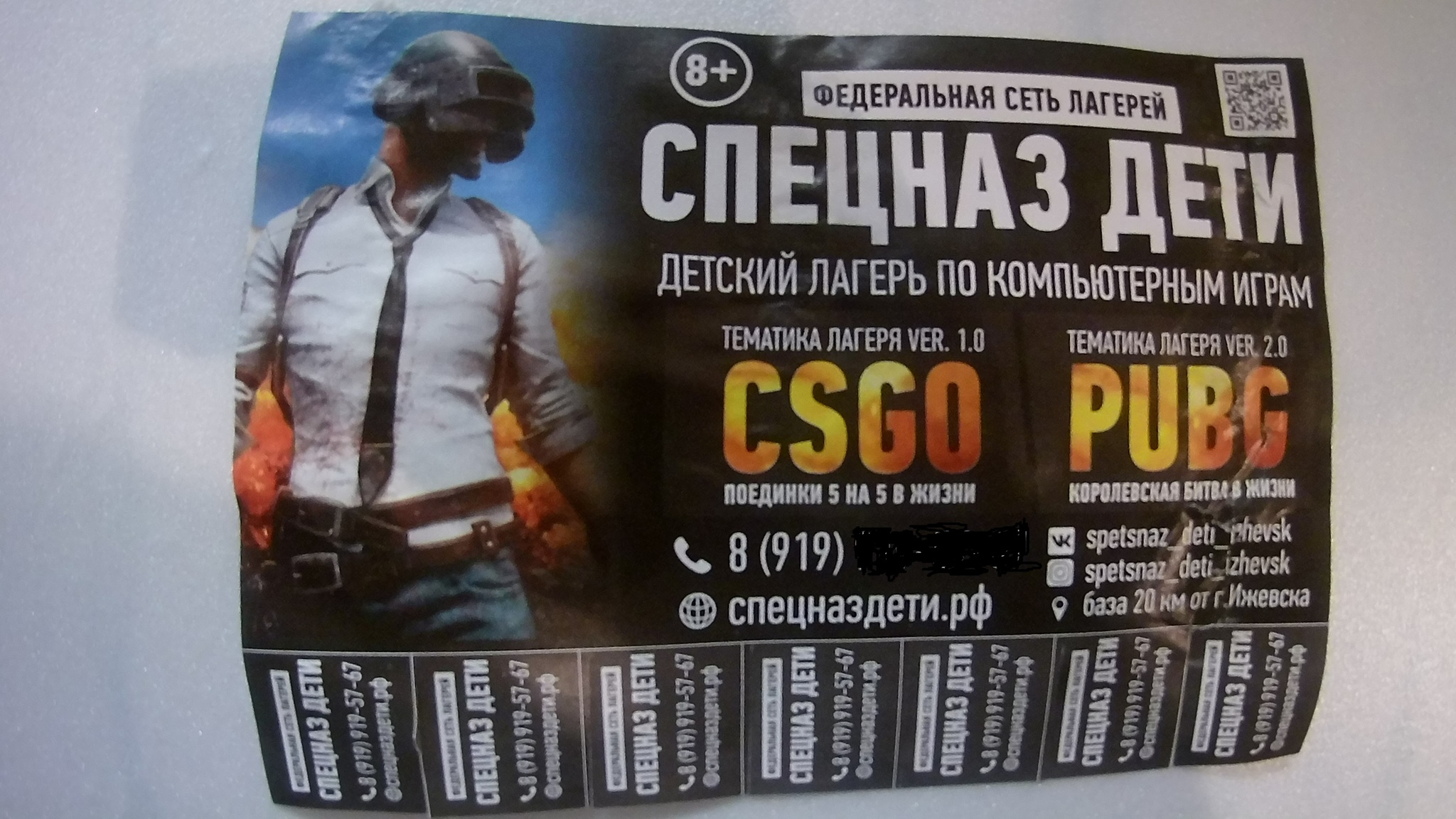 Спецназ дети - Моё, Детский лагерь, Компьютерные игры, CS:GO, PUBG