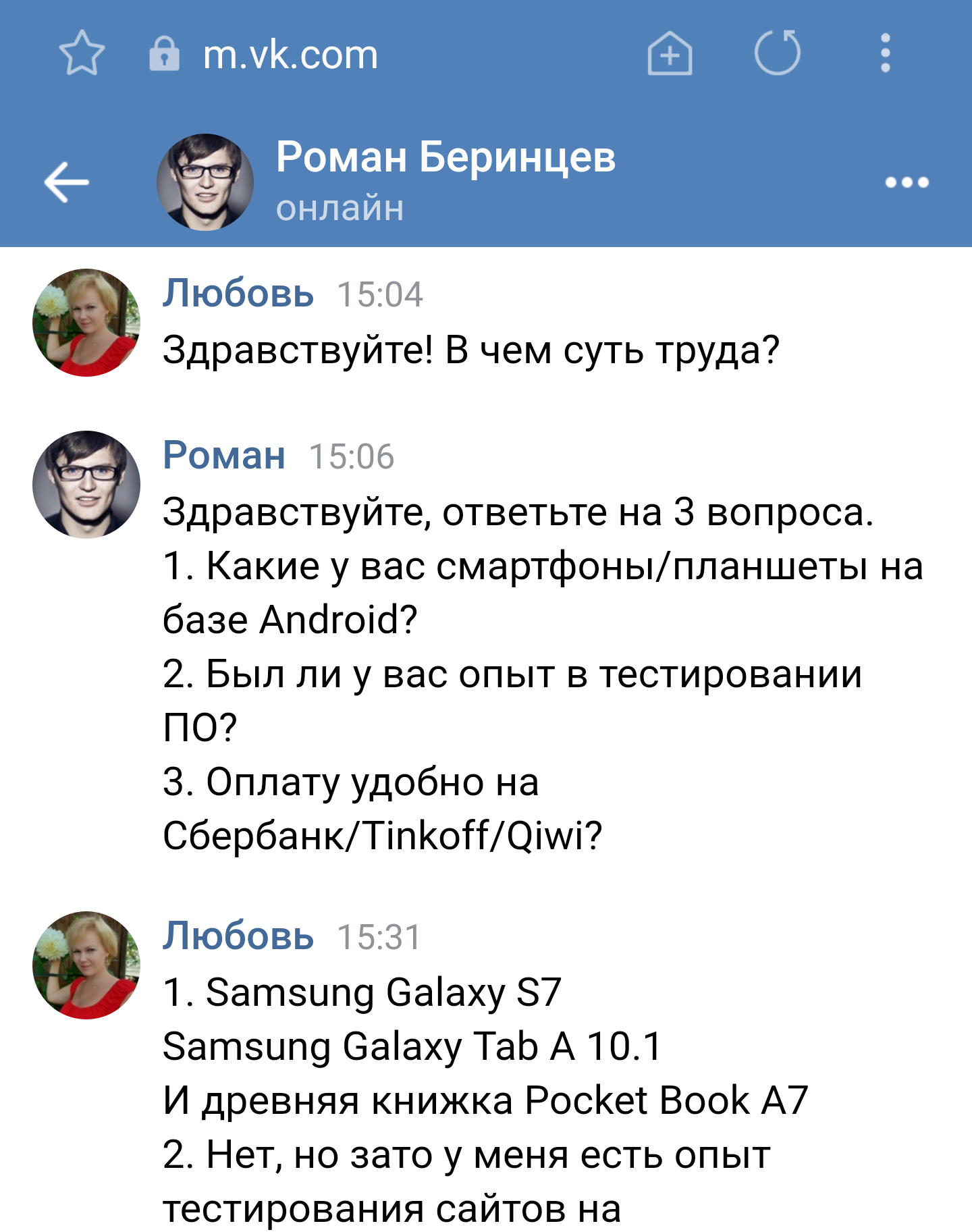 Как я подработку искала - Моё, Развод на деньги, Заработок в интернете, Лохотрон, Работа лохотрон, Youdo, Длиннопост