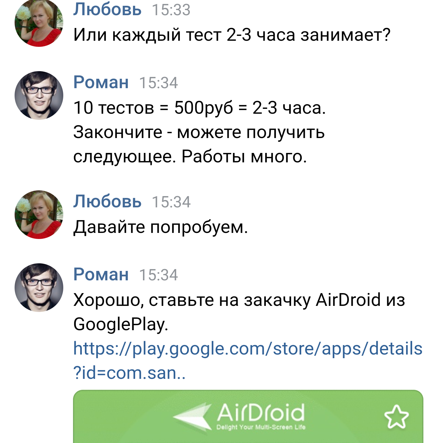 Как я подработку искала - Моё, Развод на деньги, Заработок в интернете, Лохотрон, Работа лохотрон, Youdo, Длиннопост