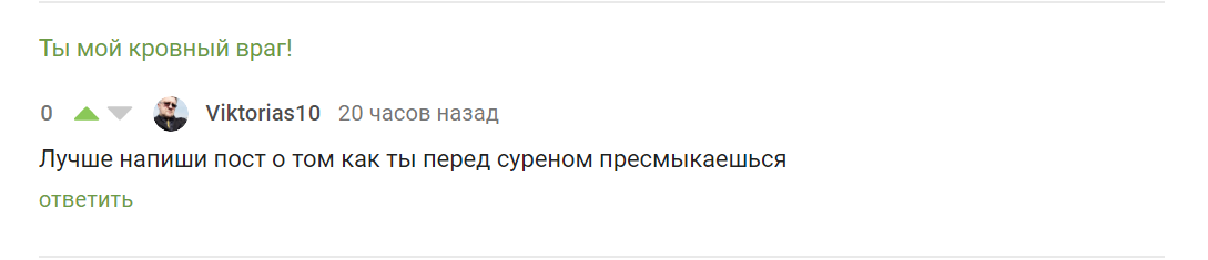 Как я пресмыкаюсь перед суреном. - ЖКХ, Текст, Электрик, Моё