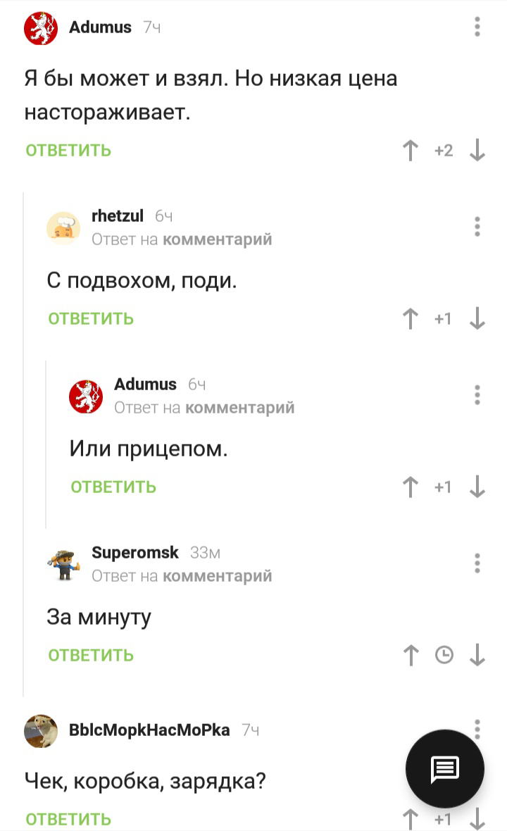 Закажи и получи в подарок букет! - Авито, Стартап, Комментарии на Пикабу, Длиннопост, Скриншот