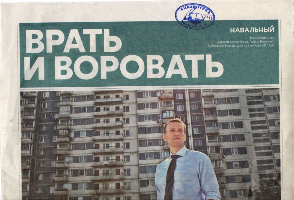 Газета Навального. Навальный предвыборный плакат. Предвыборные материалы. Листовки Навального.