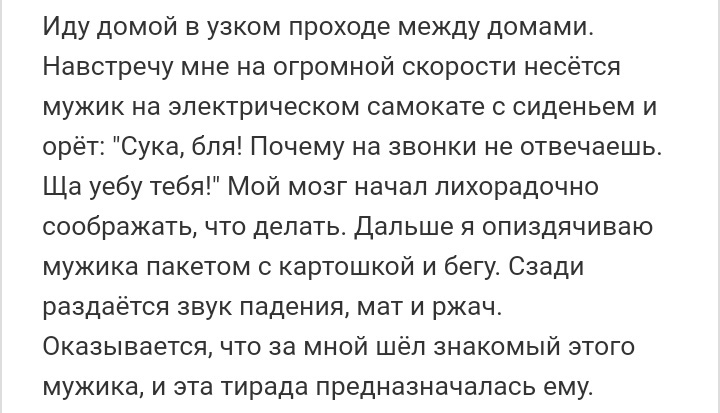 Как- то так 423... - Исследователи форумов, Скриншот, Подборка, ВКонтакте, Обо всем, Как-То так, Staruxa111, Длиннопост, Мат