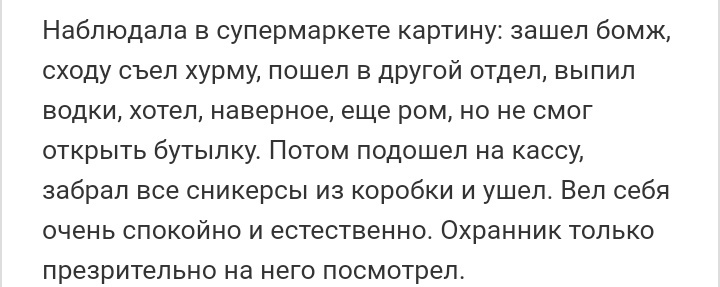 Как- то так 423... - Исследователи форумов, Скриншот, Подборка, ВКонтакте, Обо всем, Как-То так, Staruxa111, Длиннопост, Мат