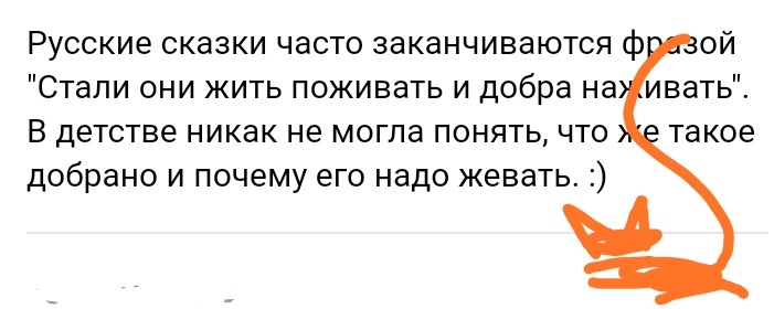 Как- то так 423... - Исследователи форумов, Скриншот, Подборка, ВКонтакте, Обо всем, Как-То так, Staruxa111, Длиннопост, Мат