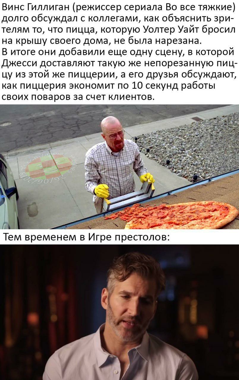 Наглядное сравнение - Breaking Bad, Игра престолов