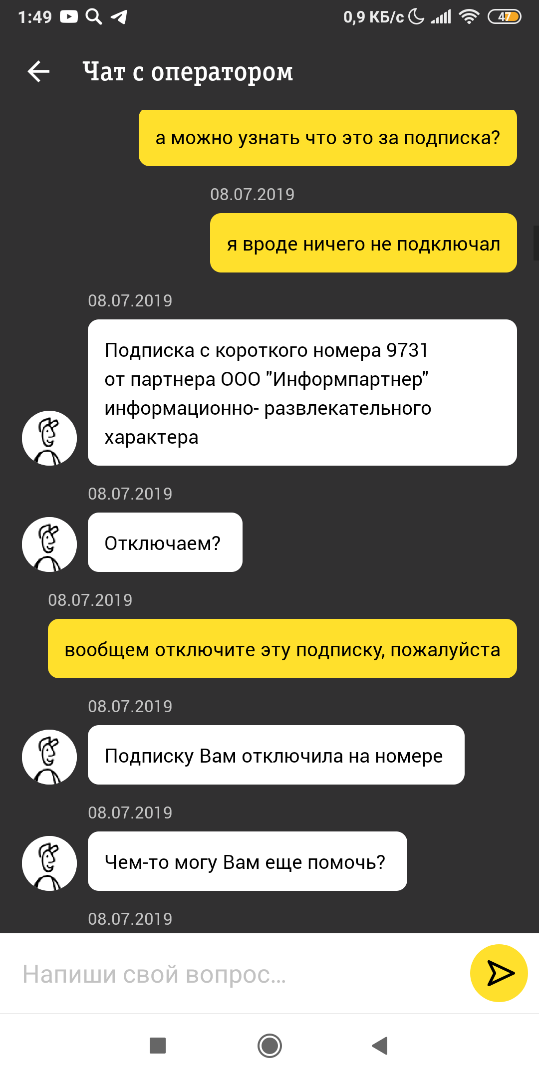 Билайн- один из худших операторов - Моё, Билайн, Длиннопост, Развод, Поддержка, Развод на деньги