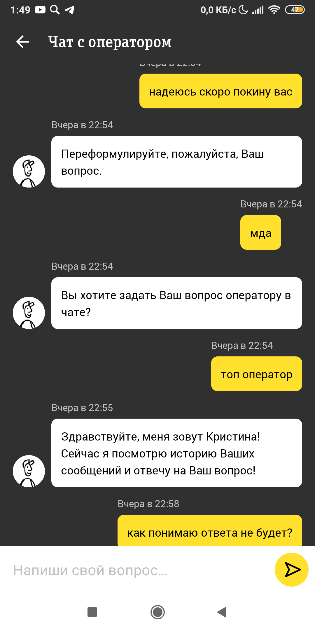 Билайн- один из худших операторов - Моё, Билайн, Длиннопост, Развод, Поддержка, Развод на деньги