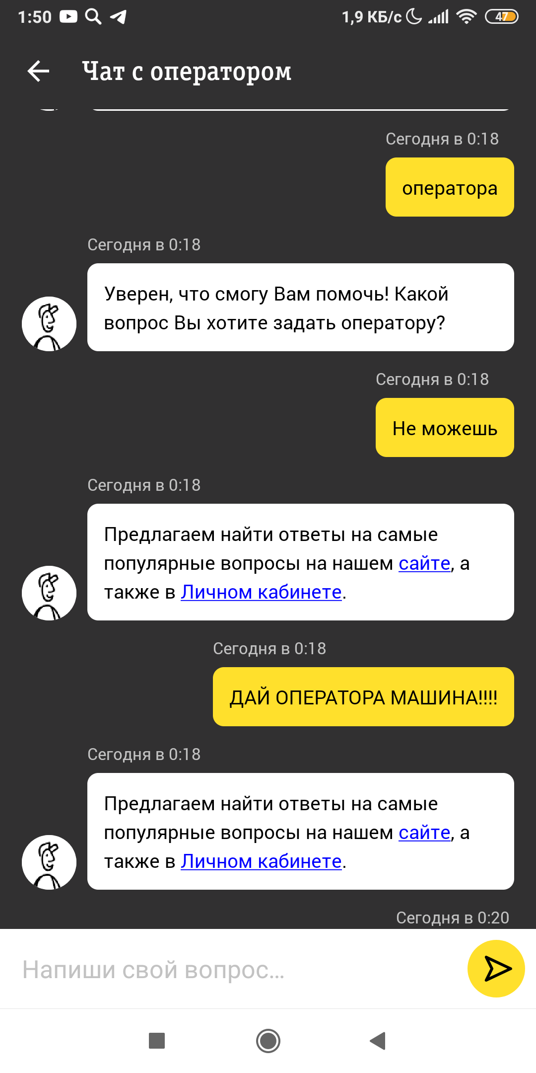 Билайн- один из худших операторов - Моё, Билайн, Длиннопост, Развод, Поддержка, Развод на деньги