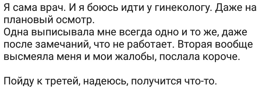 Ассорти 77 - Исследователи форумов, Всякое, Дичь, Семья, Родители и дети, Школа, Врачи, Отношения, Длиннопост