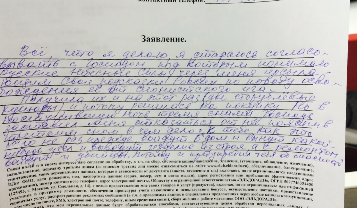 Реальное заявление на возврат покупки... | Пикабу