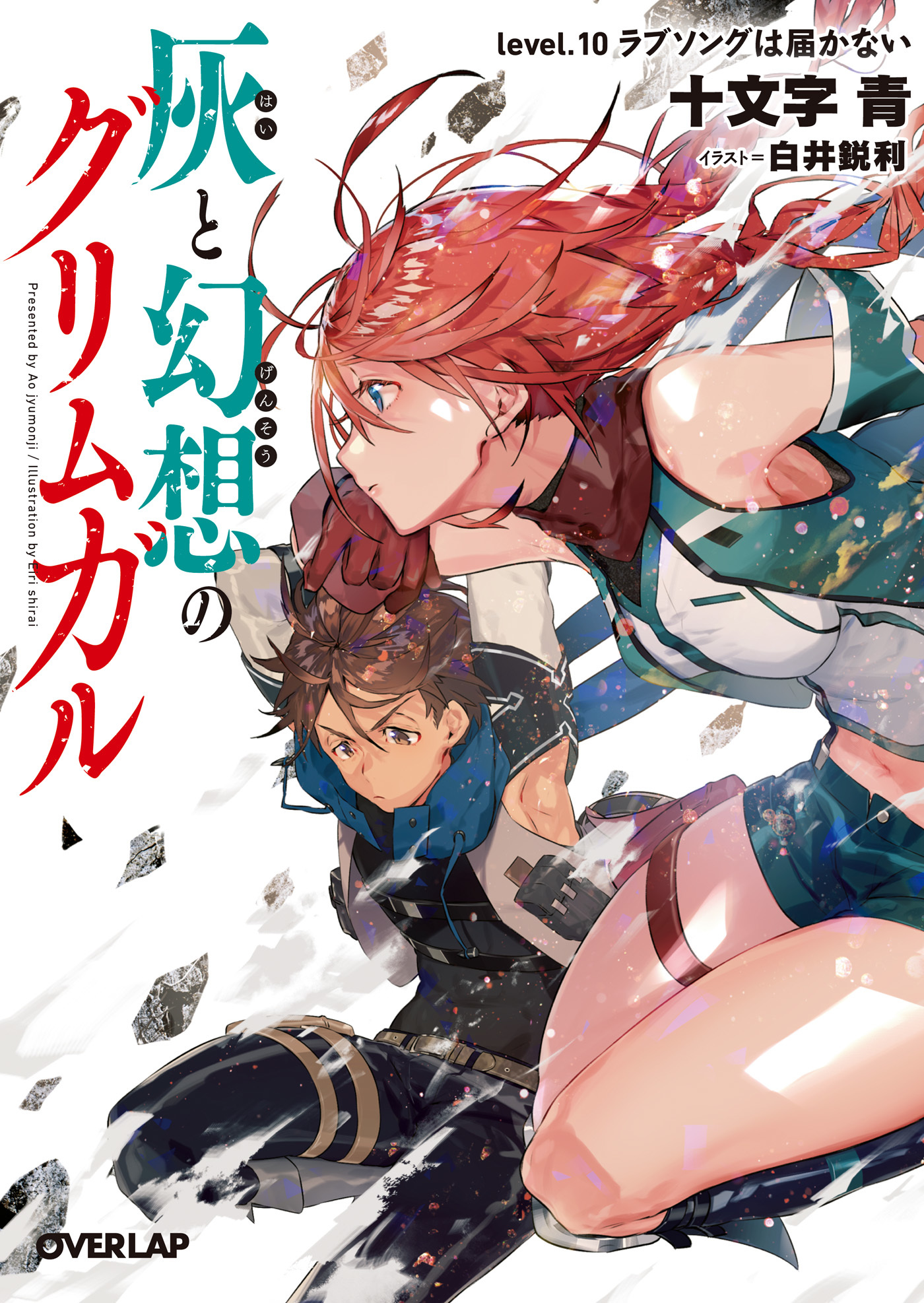 Гримгал пепла и иллюзий (Grimgar of Fantasy and Ash ) - Моё, Аниме, Попаданцы, Исекай, Обзор, Видео, Длиннопост