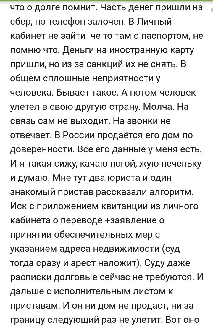 Полезный алгоритм,как напомнить о долге | Пикабу