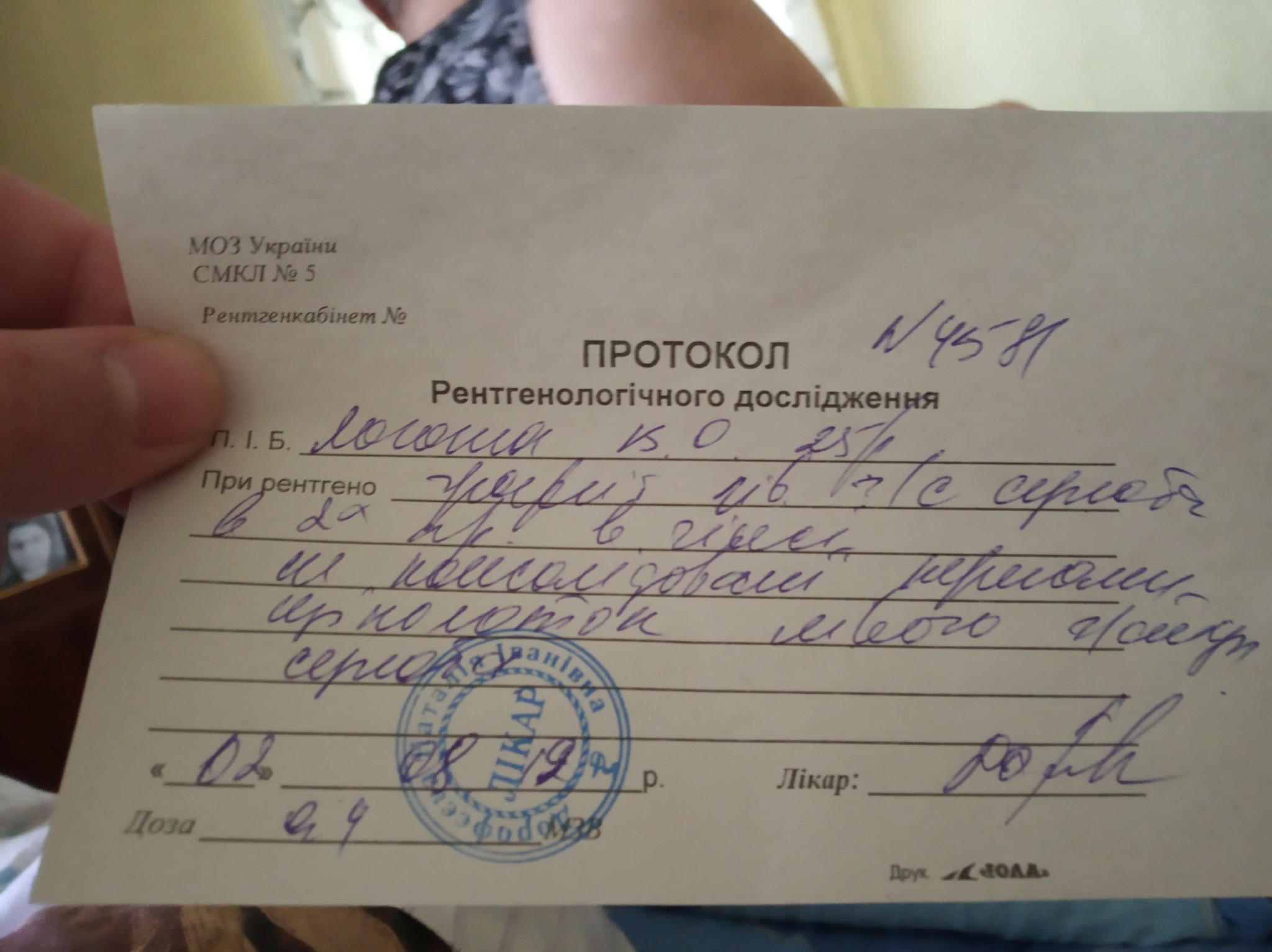 Help decipher (ukr. language) handwriting - My, Fracture, Doctor's handwriting, No rating