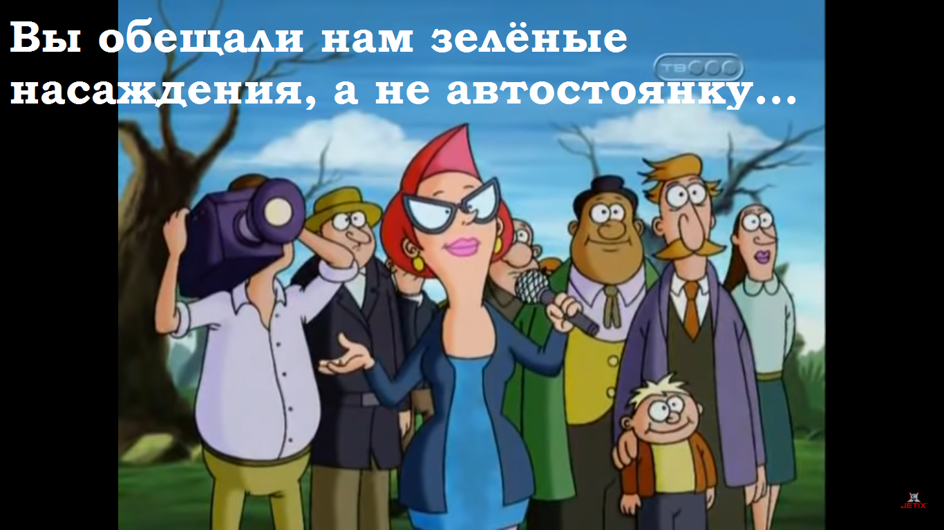 Обещания мэра - Юмор, Вуншпунш, Jetix, Fox Kids, 2000-е, Мультсериалы, Мэр, Обещание