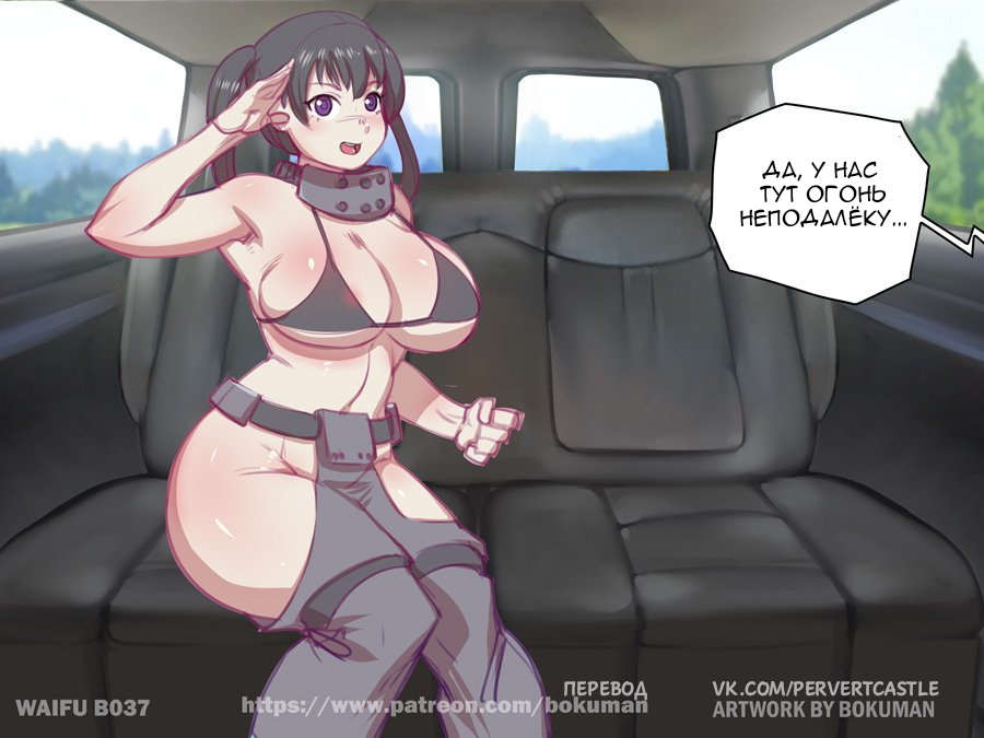 Вайфу на кастинге - B037 - Tamaki Kotatsu - NSFW, Bokuman, Anime Art, Перевел сам, Waifu on Couch, Аниме