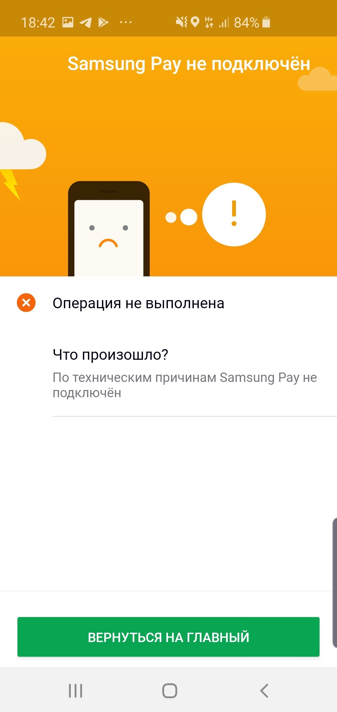 Помогите знатоки - Моё, Помощь, Samsung, Galaxy, Телефонный справочник, Длиннопост