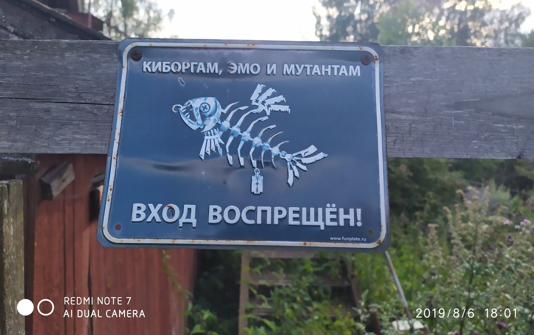 Украинцам вход запрещен табличка