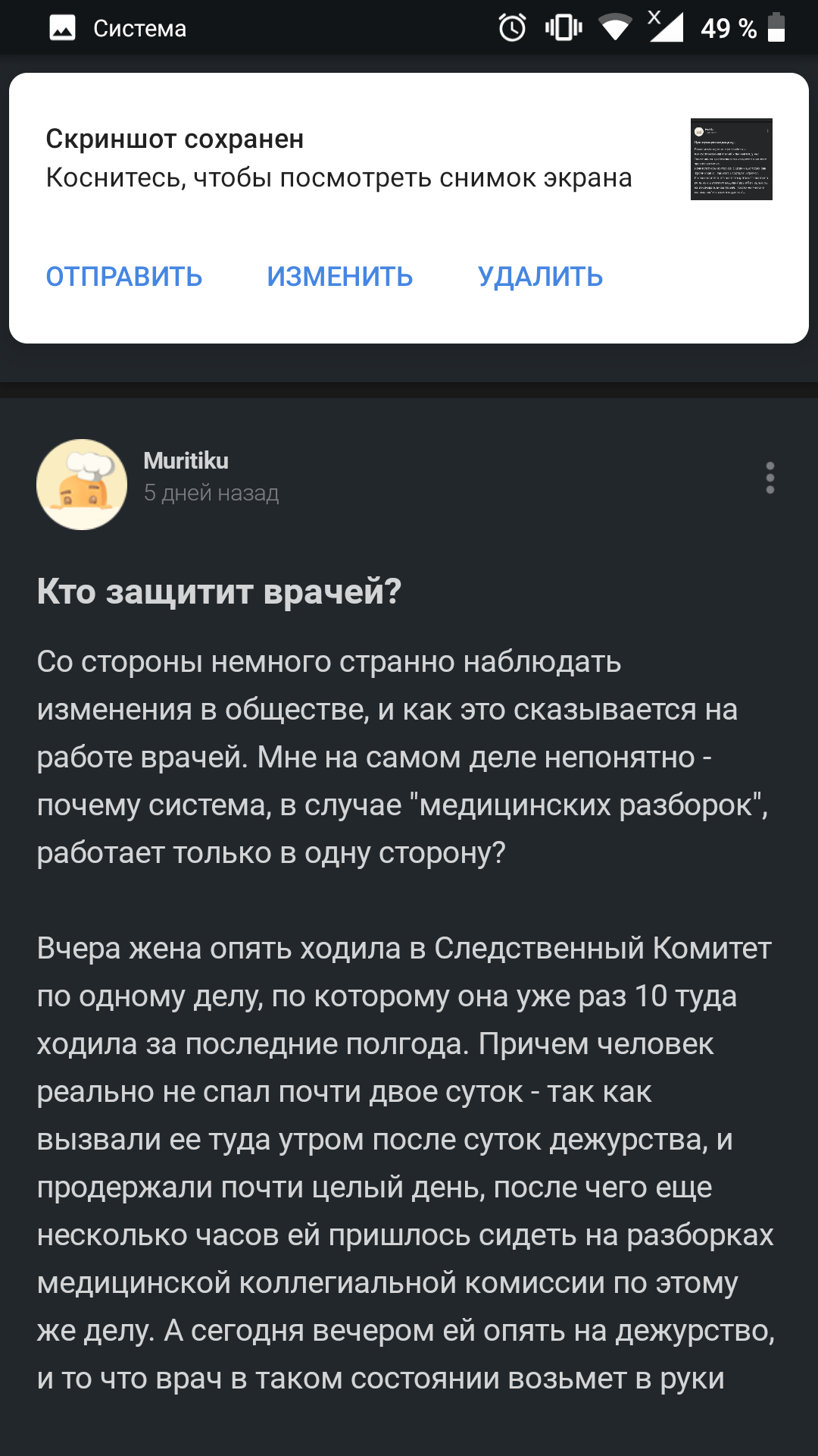 Кто это? - Ложь, Длиннопост, Скриншот, Комментарии на Пикабу