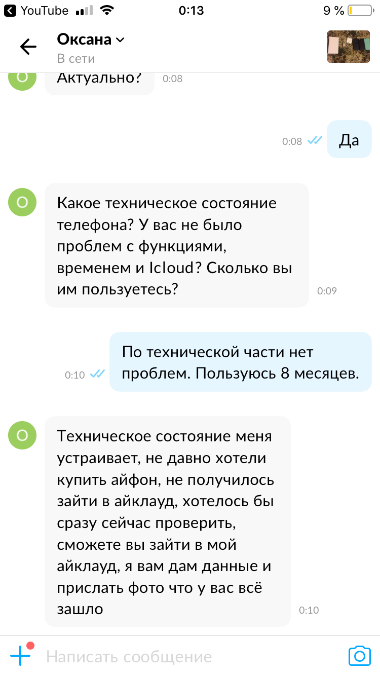 Спасибо пикабушникам, которые научили не вестись на разводы! | Пикабу