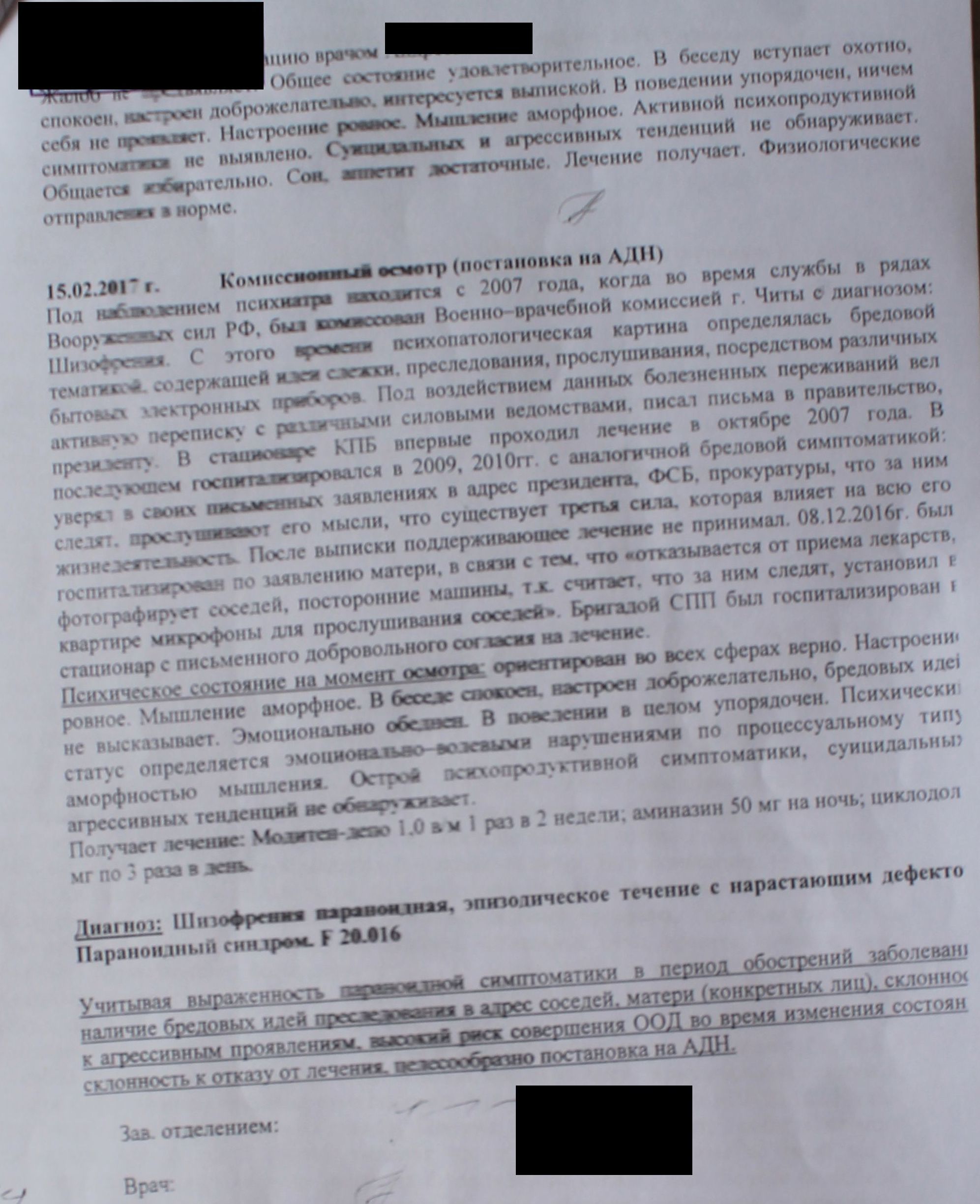 For appealing to the authorities and the president they put them in a psychiatric hospital. - My, Madhouse, Lawlessness, Surveillance, Longpost