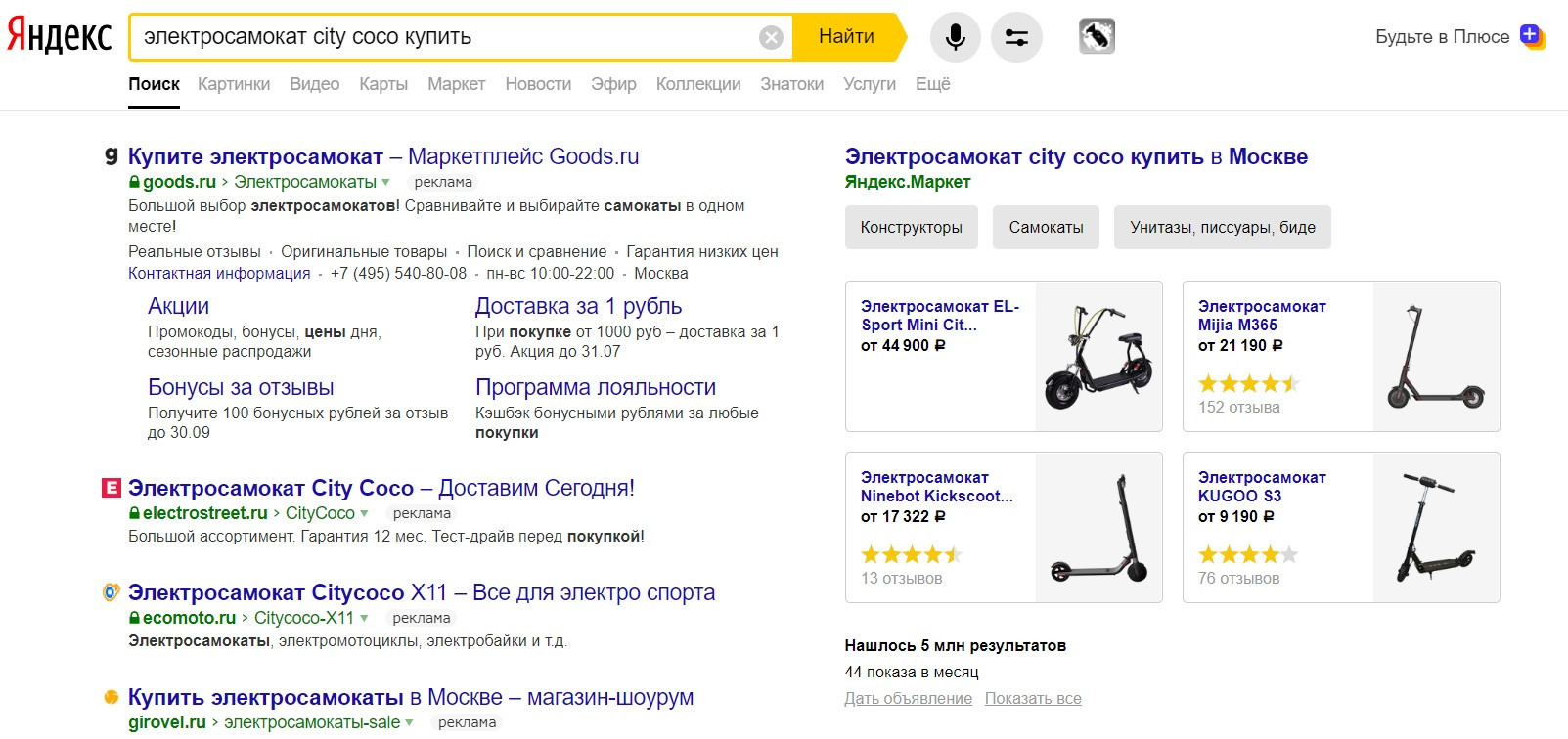 Яндекс-Маркет интернет-магазин позвонить