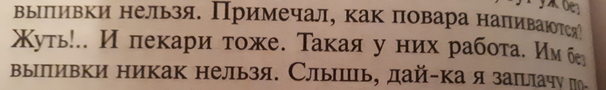 О Российском Общепите - Моё, Повар, Ресторанный бизнес, Ресторан