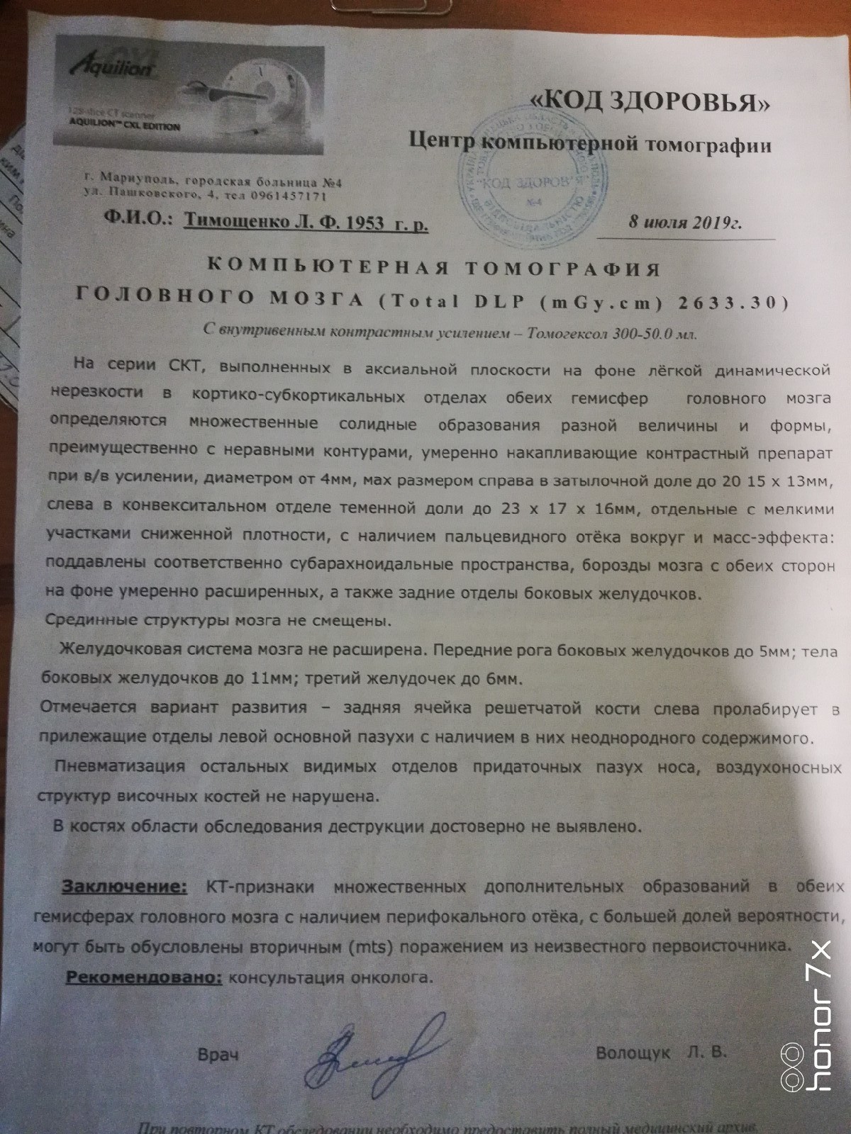 Рак Легких Заключение Врача Фото – Telegraph