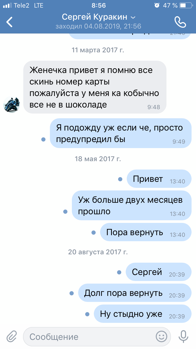 Про должников две разные истории - Моё, Текст, Длиннопост, Долг, Истории из жизни