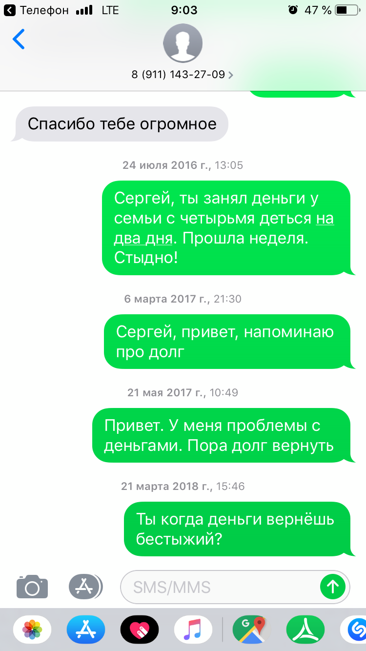 Про должников две разные истории - Моё, Текст, Длиннопост, Долг, Истории из жизни