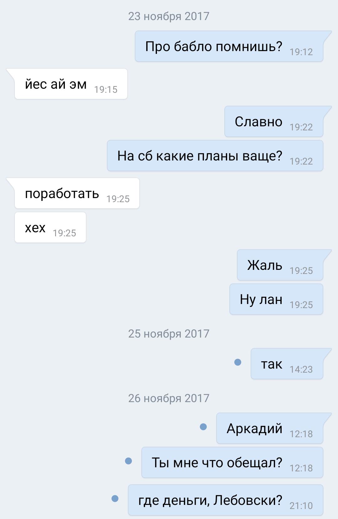 Duty, friendship, Arkady - My, Duty, friendship, Arkady, Longpost